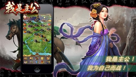 我是主公公益服变态版免费版图3