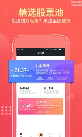 汇智财经图3