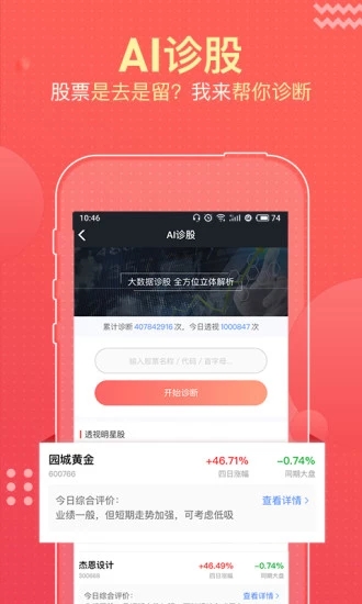 汇智财经图2