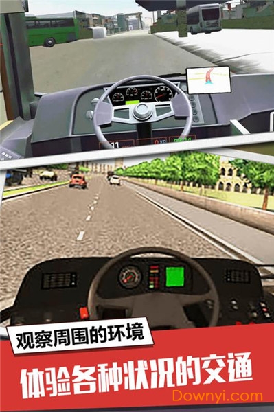 大巴模拟器无限金币图2