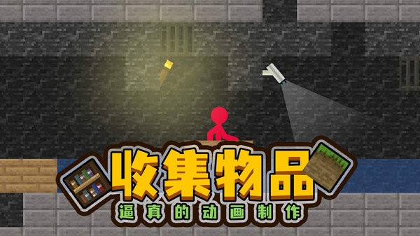 火柴人空岛模拟器图2