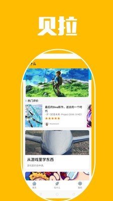 贝拉秀图3