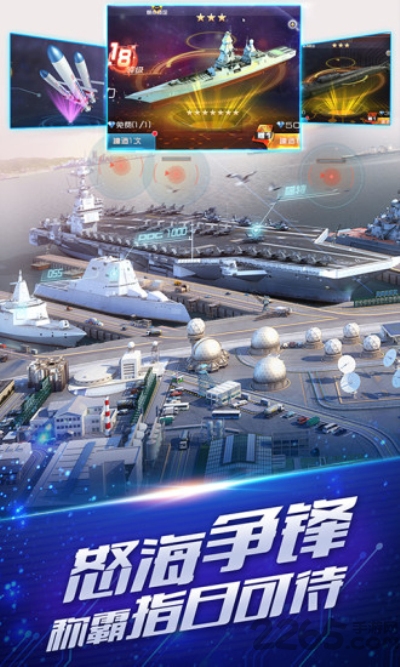 荣耀海战图2
