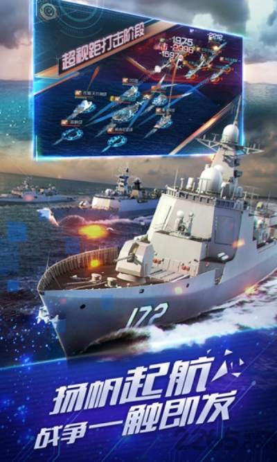荣耀海战图3