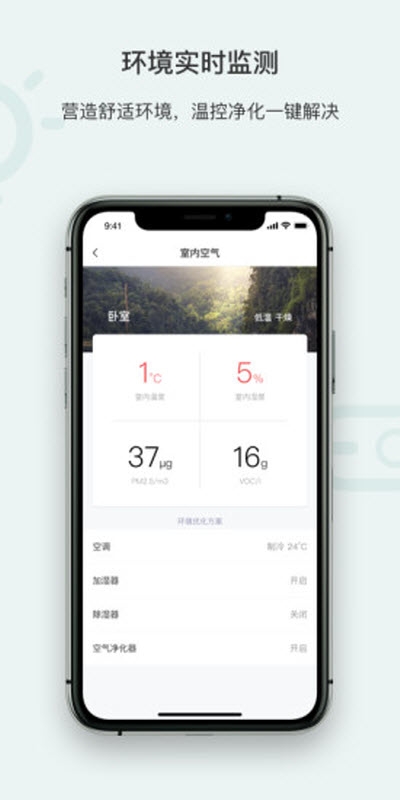 青岳智家图1