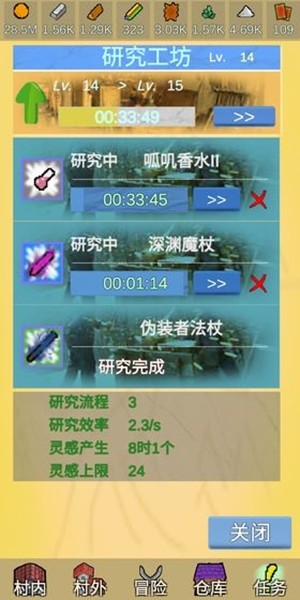 放置冒险村极简版图1