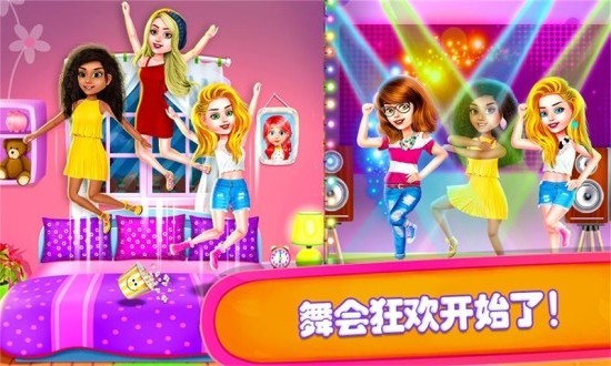 公主派对化妆舞会图2