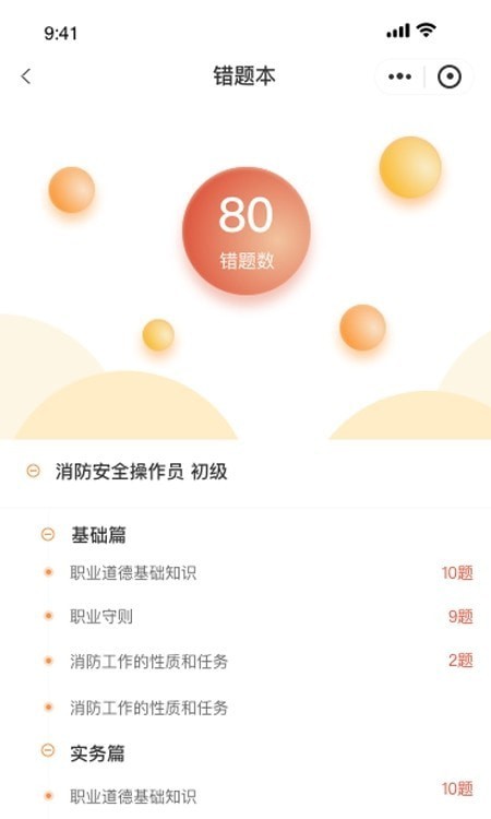 胜安人才安卓版