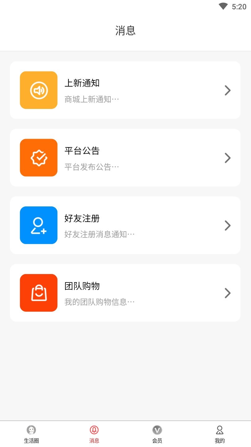 市生活app
