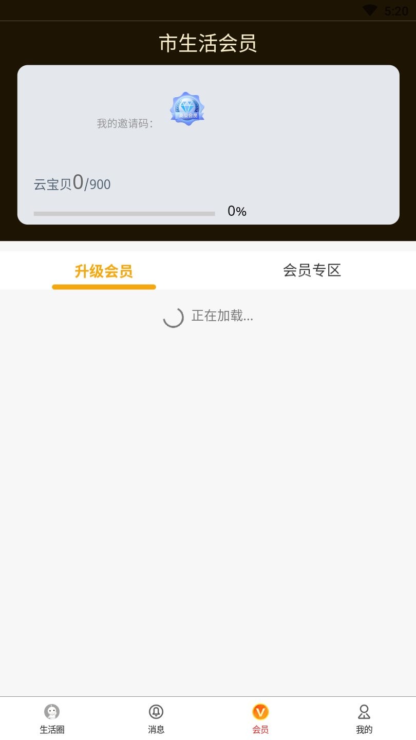 市生活app
