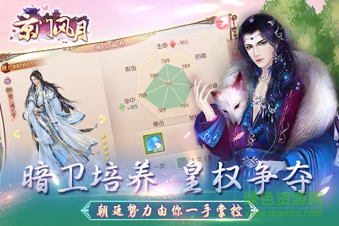 京门风月游戏