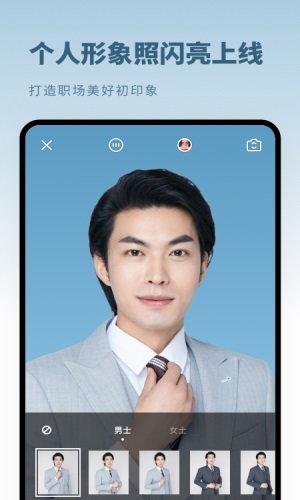 证件照制作秒拍app图3