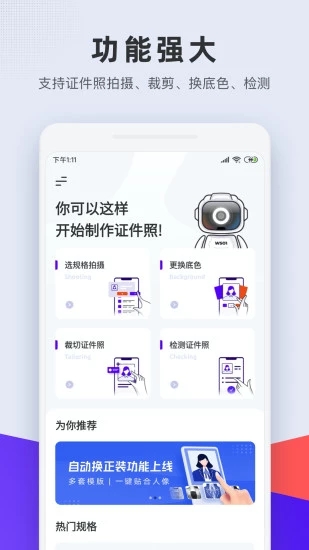长宽快照免费破解版图3