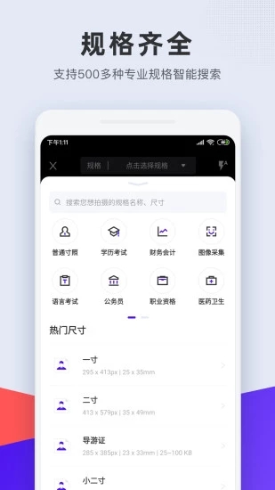 长宽快照免费破解版图2