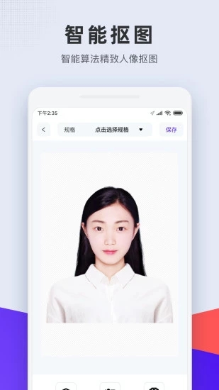 长宽快照免费破解版图1