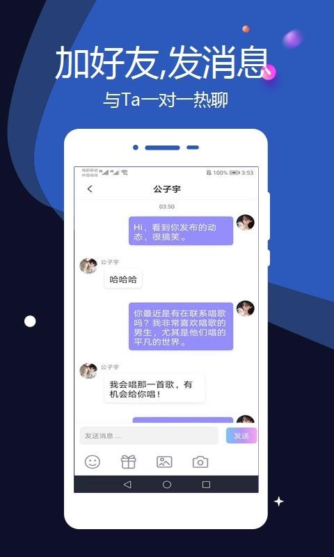 抱抱语音图1