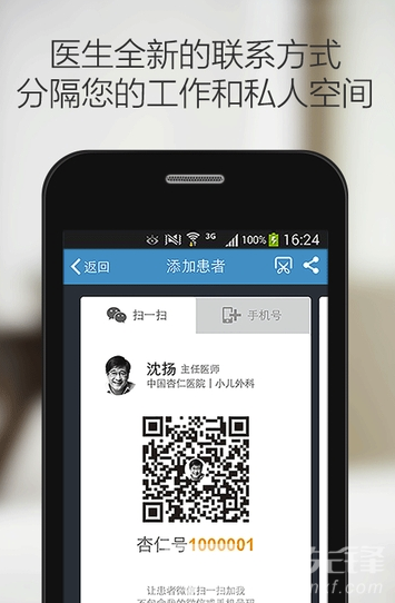 杏仁医生