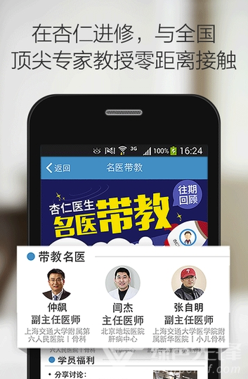 杏仁医生