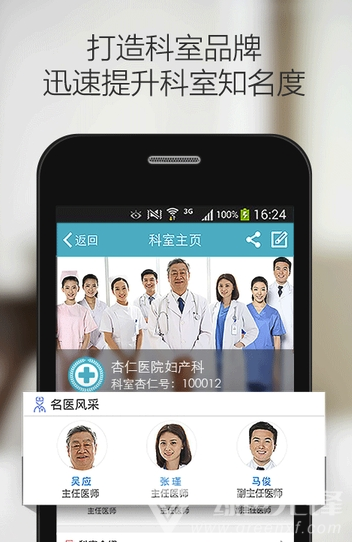 杏仁医生