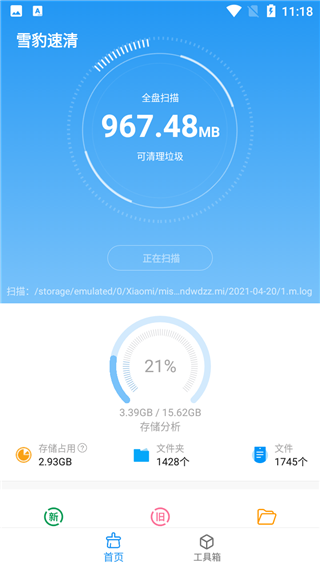 雪豹速清图5