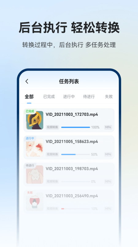 格式工厂图4