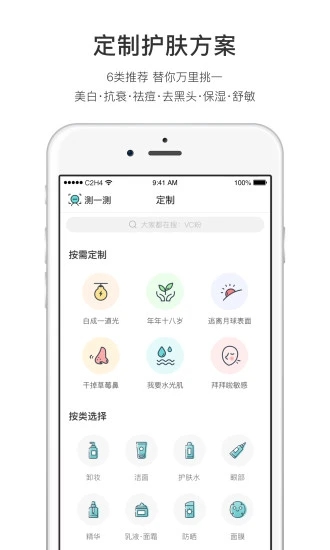 你今天真好看app图3