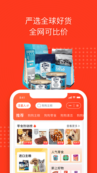 宠物家app图5
