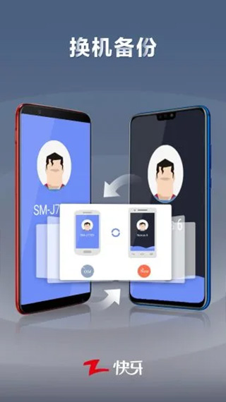 快牙安卓版图4