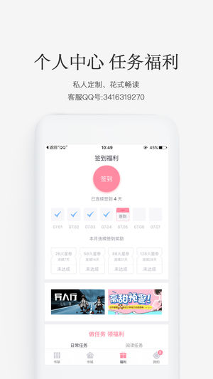 火星女频app下载官方版截图2