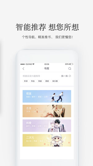 火星女频app下载官方版图1