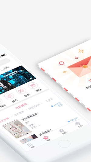 火星女频app下载官方版截图4