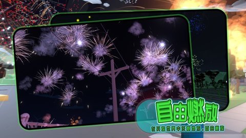 烟花燃放模拟器
