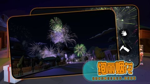 烟花燃放模拟器