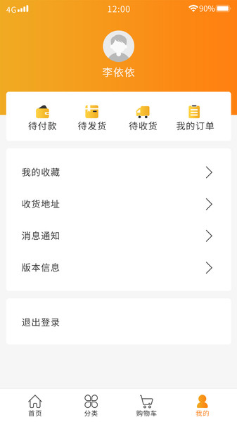 正梵商城app官网版