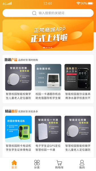 正梵商城app官网版