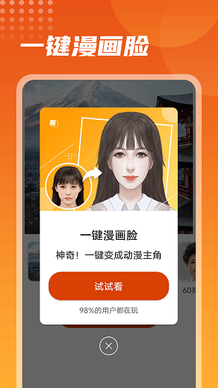 彩映相机图2