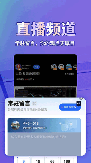 大智慧炒股app正版下载图1