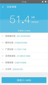 360超级root大师