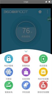 360超级root大师