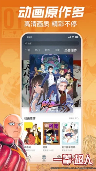 哔哩哔哩漫画免费版