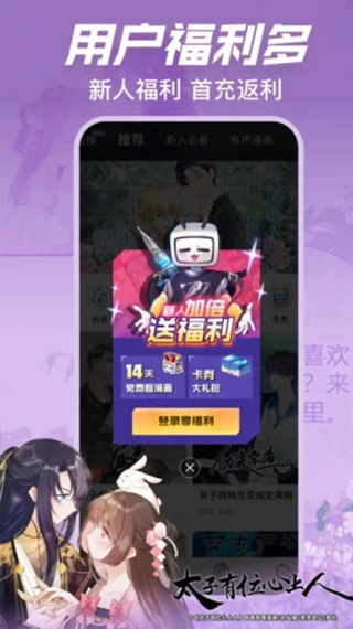 哔哩哔哩漫画免费版图5