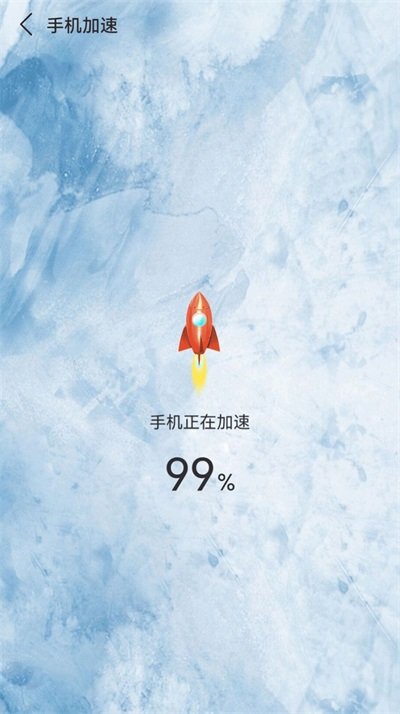 深度清理内存app官方版图3