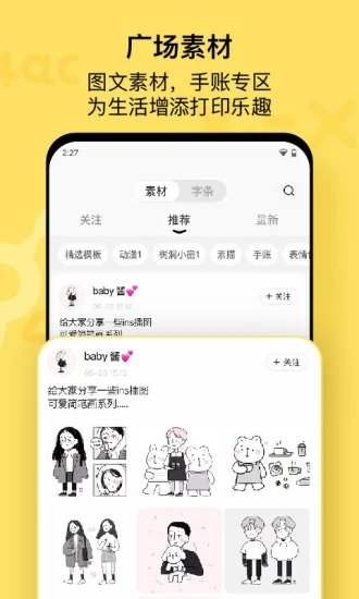 喵喵机app图4