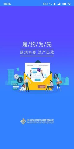 开福招商图3