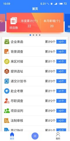 开福招商图2
