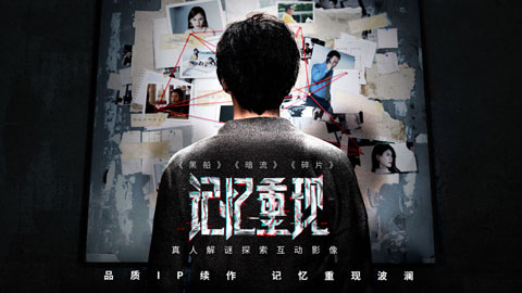 记忆重现无限提示安卓中文版