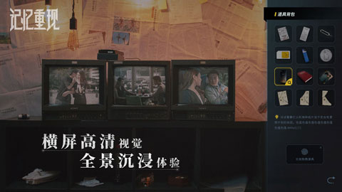 记忆重现无限提示安卓中文版