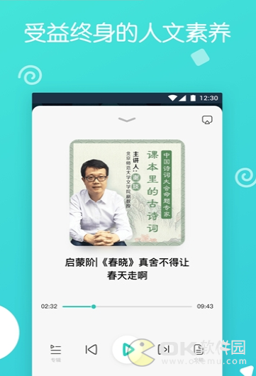 云智小学堂图3