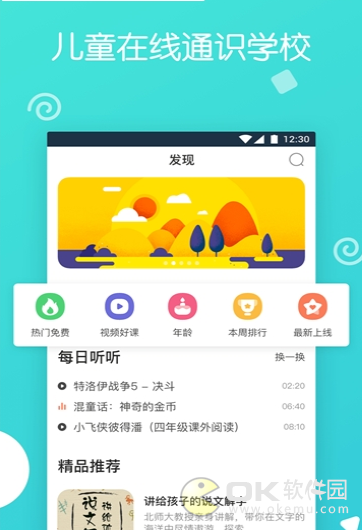 云智小学堂图1