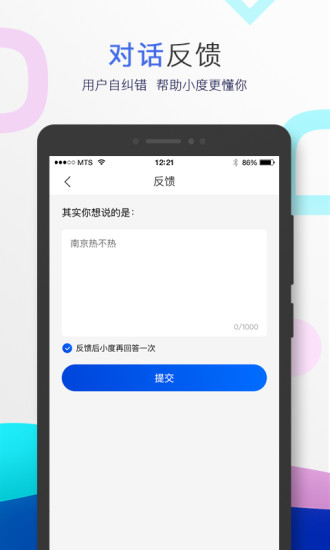 小度音箱软件老版本下载安装图1